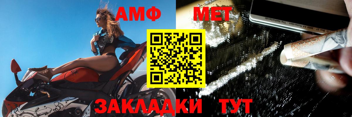 Амфетамин 98% Сегежа