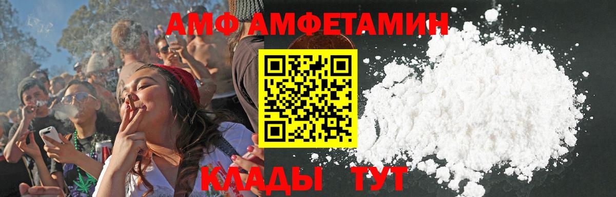 Amphetamine 98%  Вход с VPN  Сегежа 
