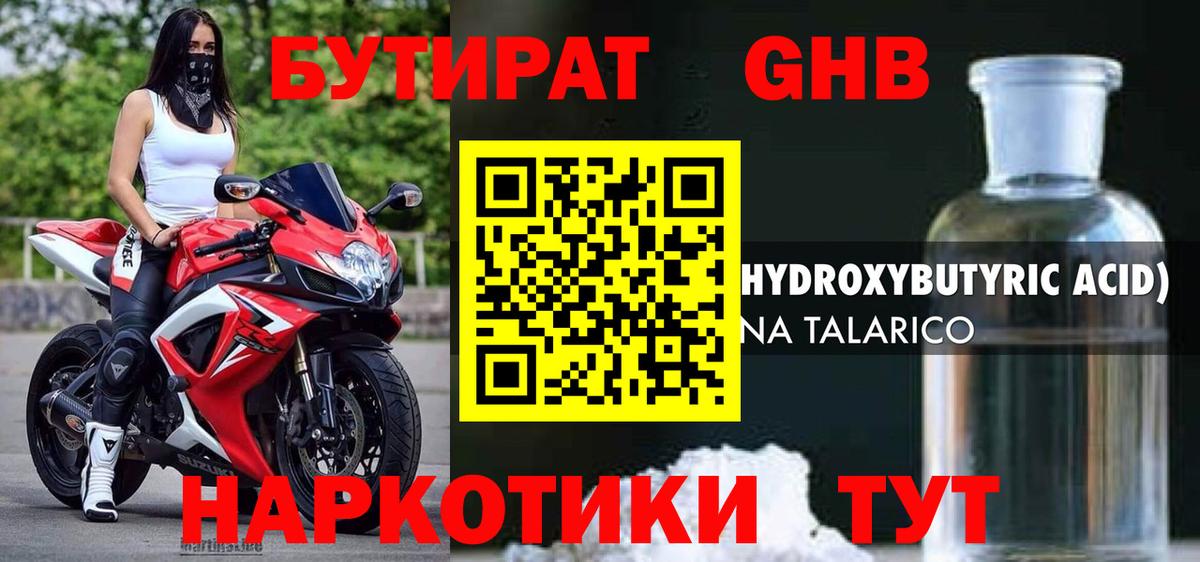 БУТИРАТ буратино  БУТИРАТ  Сегежа  Вход с VPN 