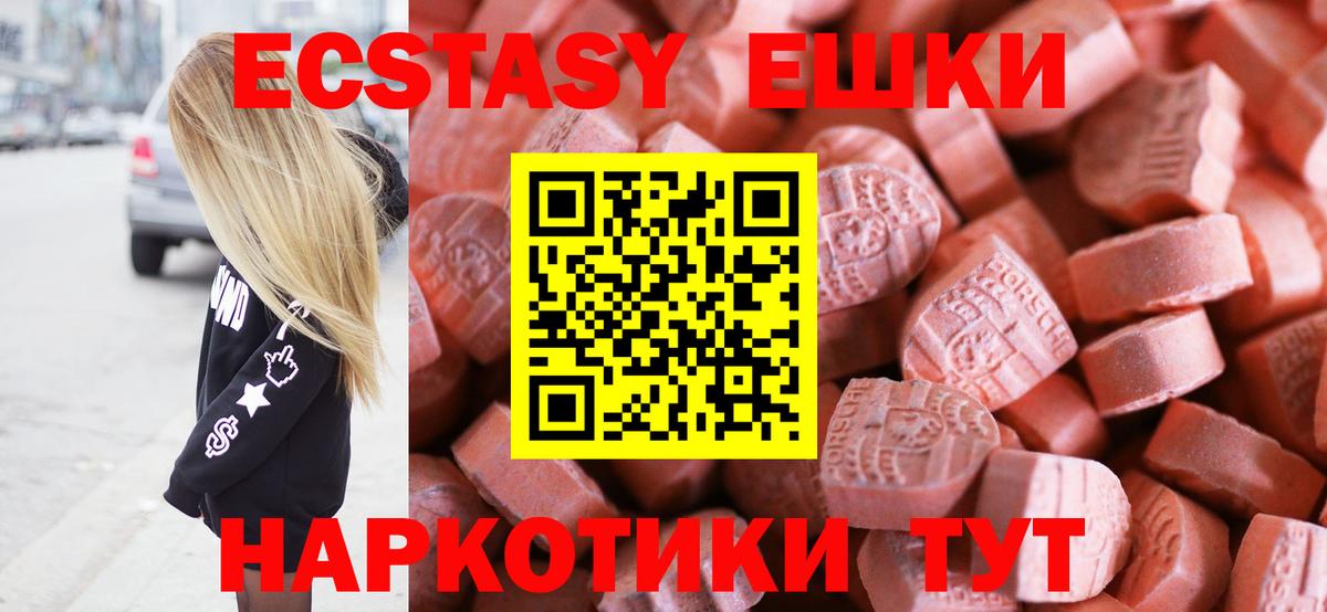 Ecstasy  ЭКСТАЗИ 250 мг  это состав  Сегежа  Вход с VPN 