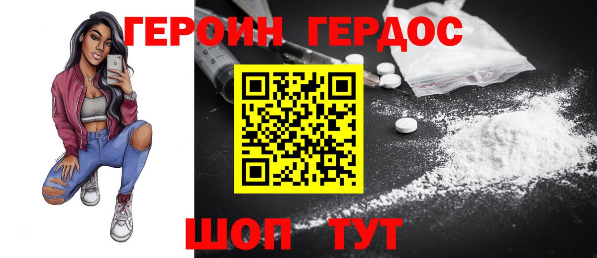 Героин гречка Сегежа