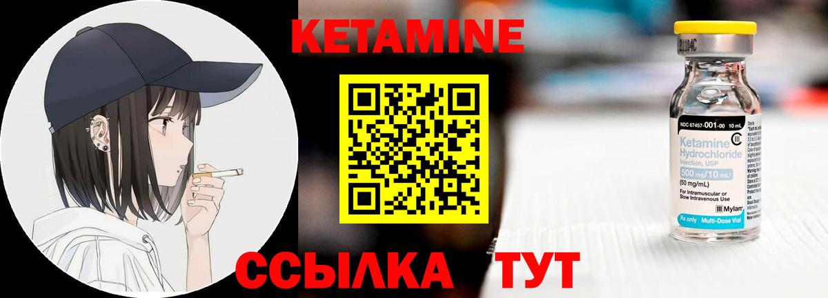 Кетамин ketamine  Вход с VPN  Сегежа 
