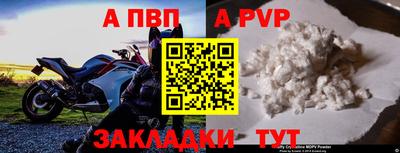 индика Партизанск