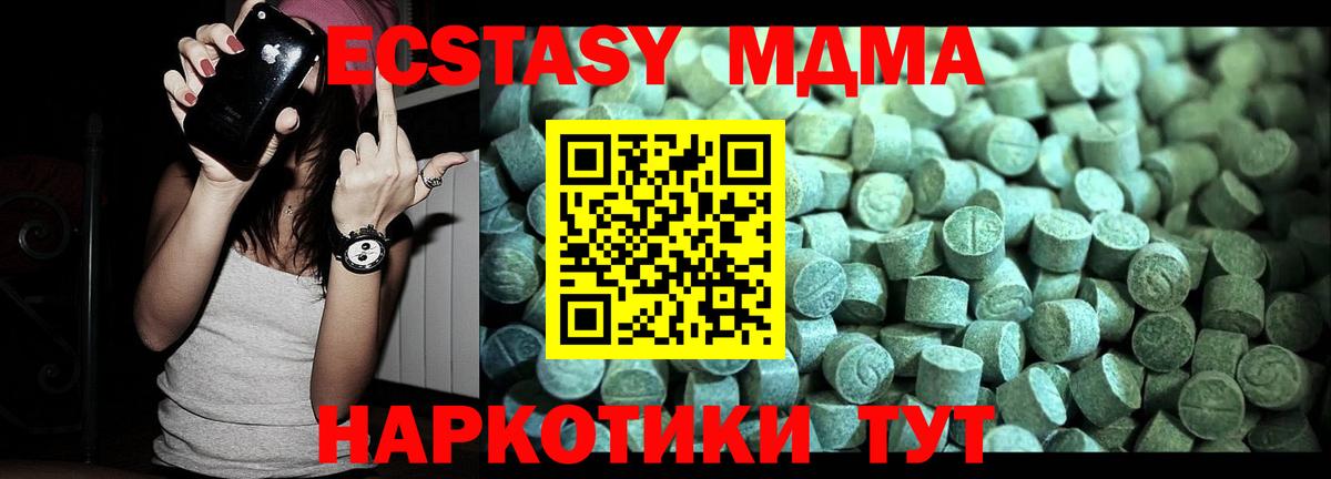 МДМА кристаллы  МДМА VHQ  Вход с VPN  Сегежа 