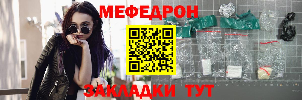 Меф мяу мяу  Сегежа