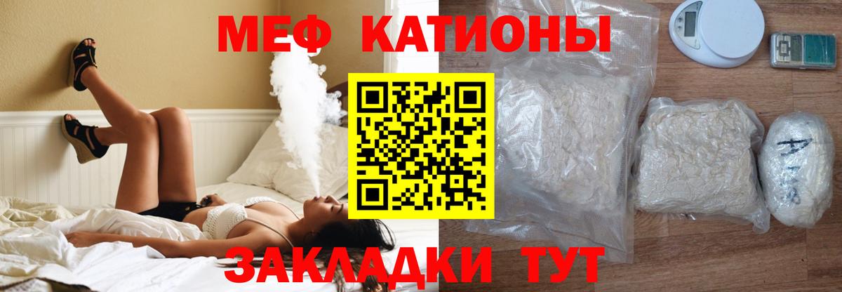 Меф VHQ  МЯУ-МЯУ мяу мяу  Вход с VPN  Сегежа 