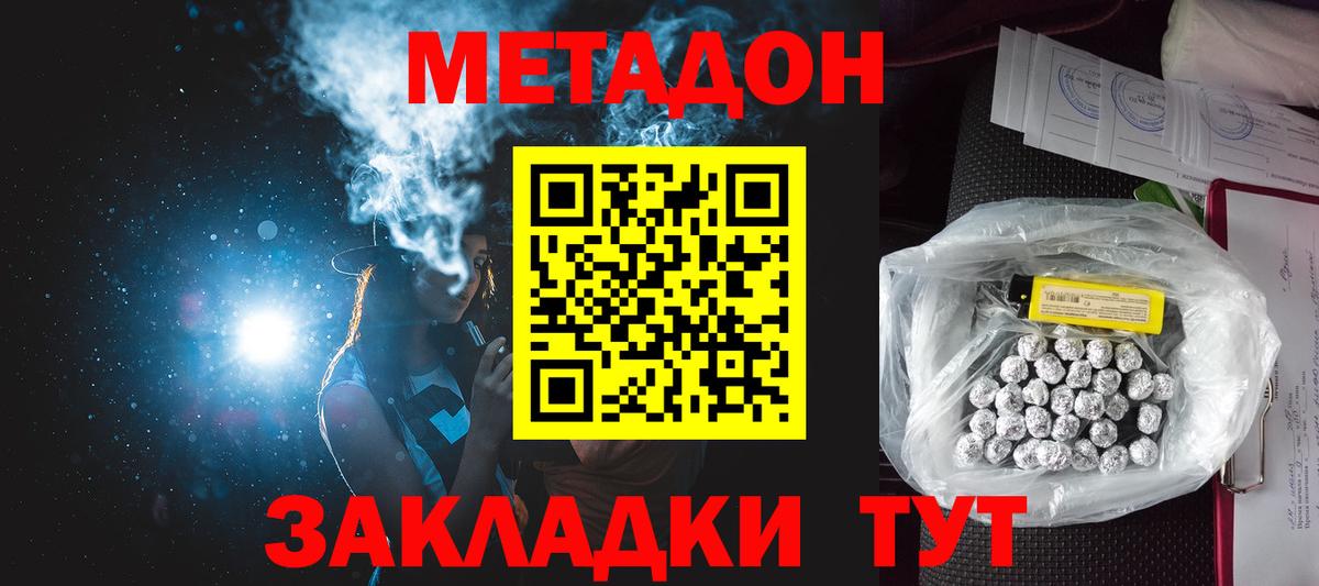 Сегежа  Метадон мёд  Вход с VPN  ОМГ ОМГ   Метадон methadone 