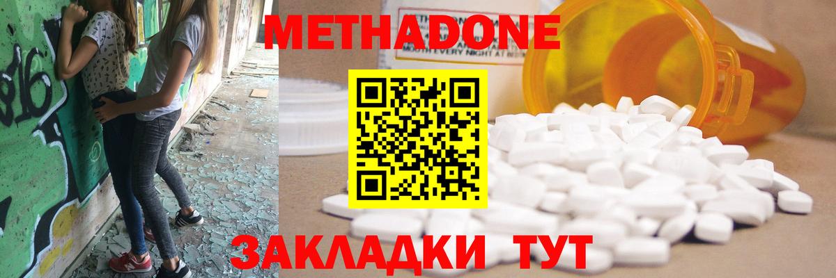 МЕТАДОН кристалл Сегежа