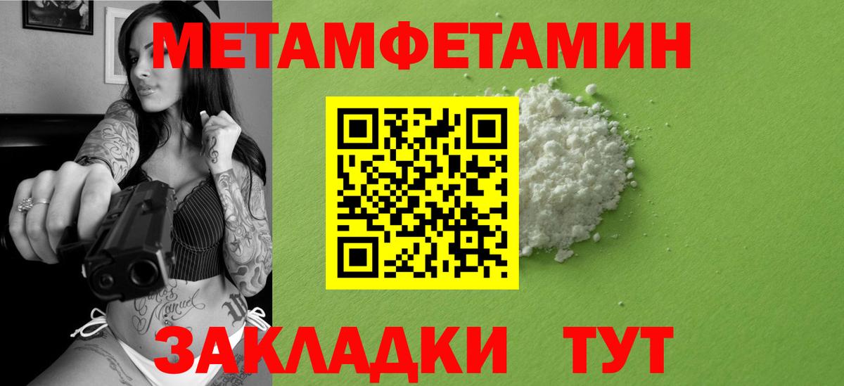 Первитин кристалл Сегежа