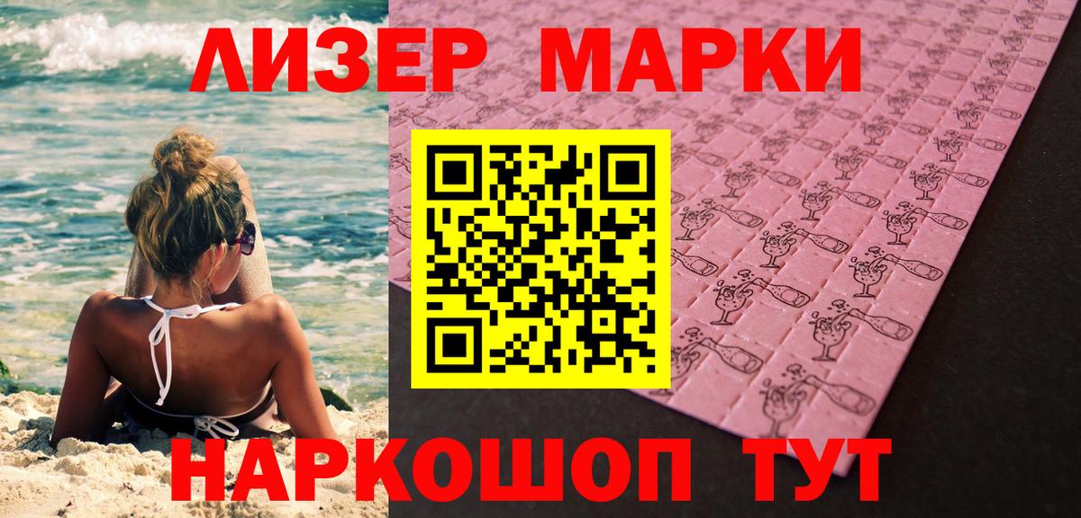 Сегежа  Марки 25I-NBOMe 1,5мг  Вход с VPN  Марки 25I-NBOMe 1,5мг 