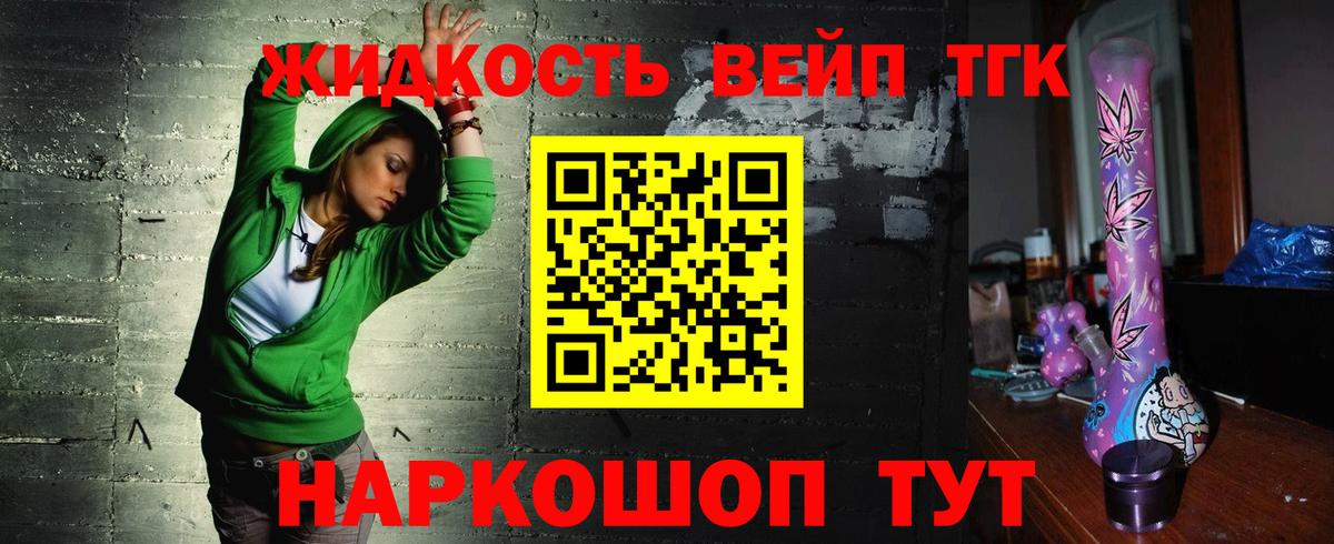 ТГК гашишное масло Сегежа