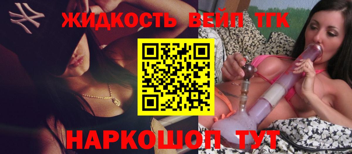 Сегежа  Дистиллят ТГК вейп с тгк  Вход с VPN  Дистиллят ТГК Wax 